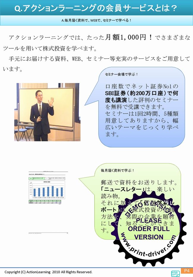 ニュースレター